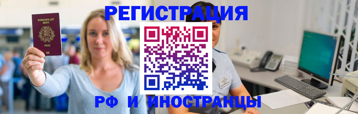 регистрация в Ступино