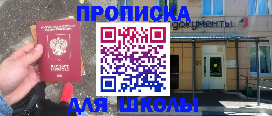 прописка в квартире в Ступино