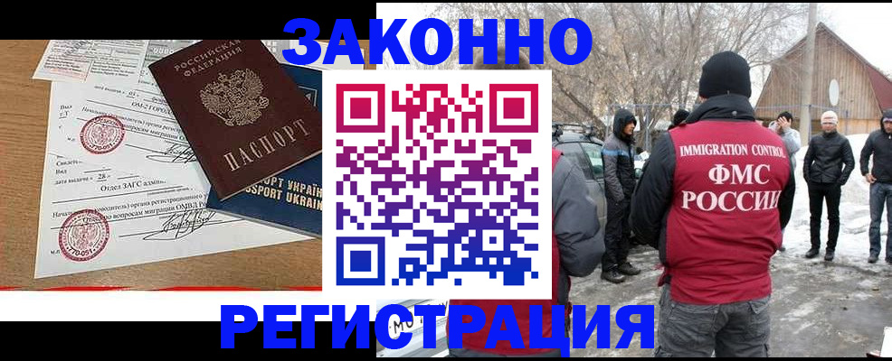 временная регистрация гарантия в Ступино